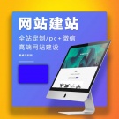 定制開發(fā)